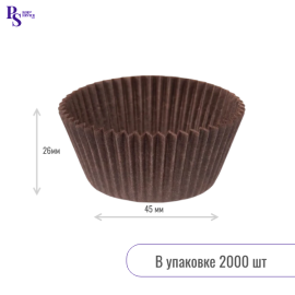 Капсула бумажная paper cuр 45*26h коричневые,245264BW_R (2000 шт.) Россия