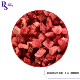 Сублимированная КЛУБНИКА, кусочки 1-5 мм, 20 гр