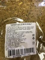 Приправа для Плова, 500 гр С-С