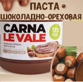 Паста с фундуком и какао "Carna le Vale", 1 кг (фасовка ИМ)
