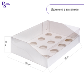 Коробка для 12 капкейков с пластиковой крышкой и ложементом, 310*235*100 мм ГОФРОКАРТОН 040524