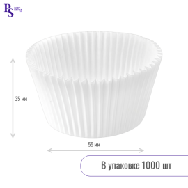 Капсула бумажная paper cup 55*35 255350W белая PERG.P.40GR. 1000 шт