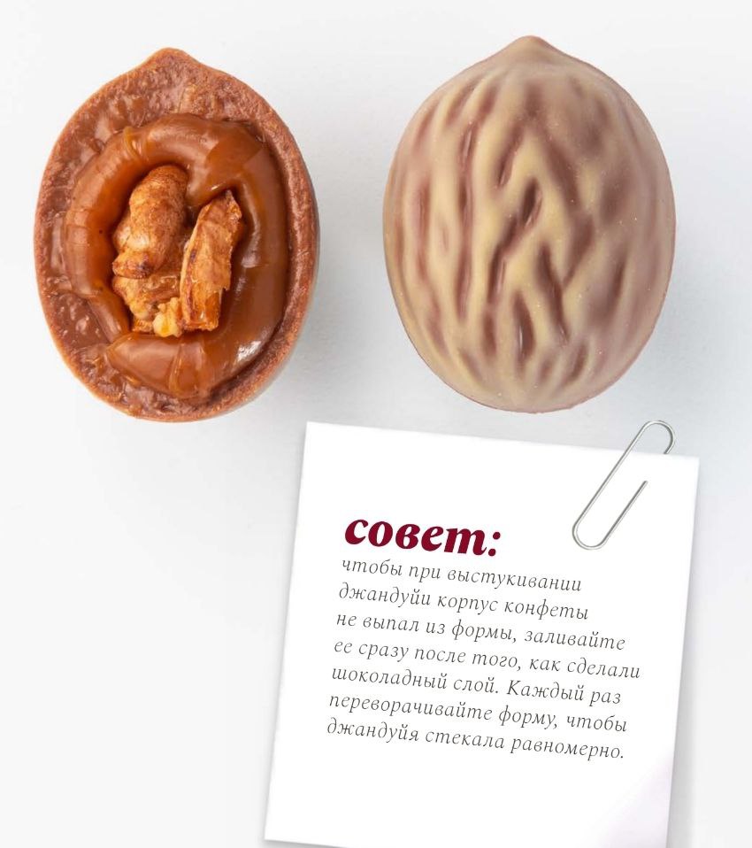 Конфета Орех и печенье Конфета Орех и печенье