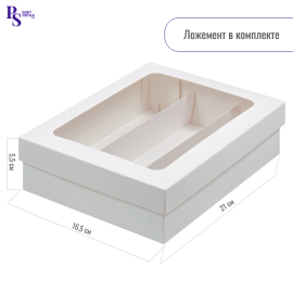 Коробка для макарон 3 ряда белая, с окном и ложементом 210*165*55 мм, арт. 080250