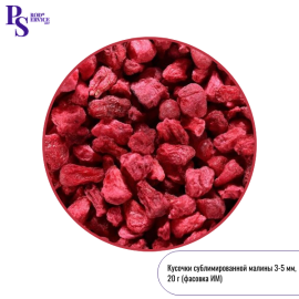 Сублимированная МАЛИНА, кусочки 3-5 мм, 20 гр
