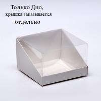 Упаковка 13,1*13,1*8,5 см, дно. Бенто