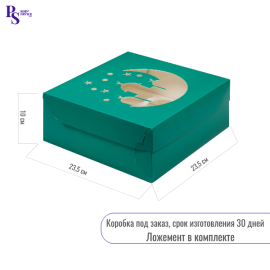 Коробка под капкейки 9 шт с окном и ложем. 235*235*100 ЗЕЛЕНАЯ матов.тематич., арт.040478