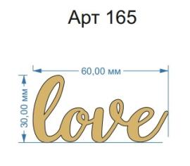 Топпер акриловый золотой "Love" 60*30 мм, арт.165