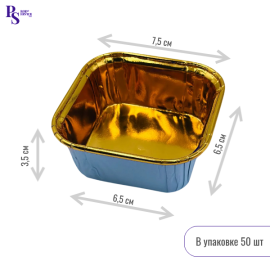 Форма бумажная Маффин-квадрат 65*65*35 мм голубой/золото, 50 шт