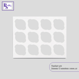 Вкладыш 12 капкейков, шт