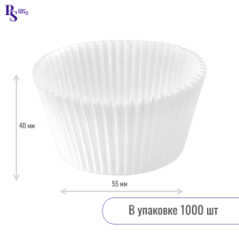 Капсула бумажная paper cup 55*40h, 255400W белая PERG.P.40GR (1000 шт) Россия