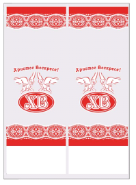 Пакет цветной для кулича d 110 (200*300) "Ангелы красные" 250 шт