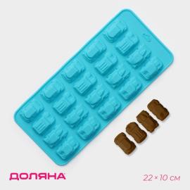 Форма силик. для мармелада Доляна «Автомобили», 21,9×10×1,8 см, 20 ячеек,цвет МИКС, арт.4624820