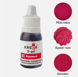 Краситель S-gel 20 гелевый в/р "Розовый", 10 мл