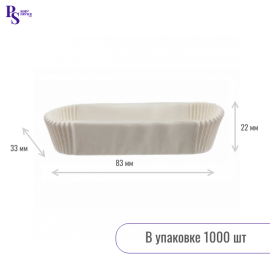 Форма для эклеров (Экопак) 83*33*22 белая арт.2833322W (1000 шт)