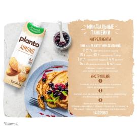 Напиток раст. Миндальный "ALMOND", ПЛАНТО PASQ K12, 1 л