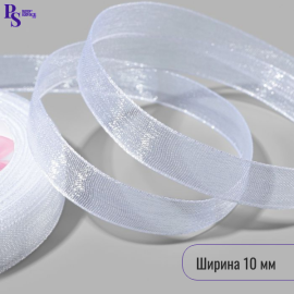 Лента капроновая, 10 мм, 20 ± 1 м, цвет белый №1, арт.1274469