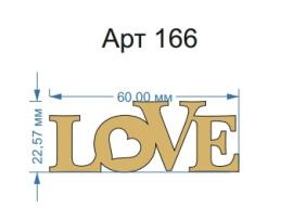 Топпер акриловый золотой "Love с сердечком" 60*23 мм, арт.166