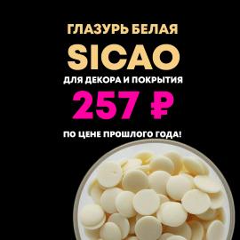 Глазурь кондитерская лаурин. белая дропсы , 5 кг (фасовка ИМ)