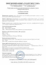 Фонд НЕЙТРАЛЬНЫЙ, 5 кг