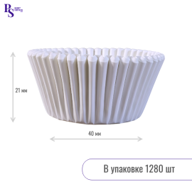 Капсула бумажная paper cup 40*21h белые, 240214W/1 (1280шт) Россия