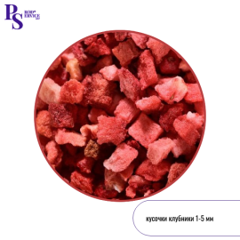 Сублимированная КЛУБНИКА, кусочки 1-5 мм, 1 кг