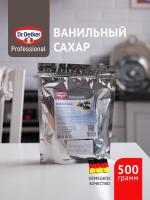 Ванильный сахар "DR. BAKERS", 500 гр