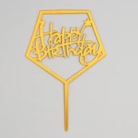 Топпер "С Днем рождения", акрил, золотой. 3960637