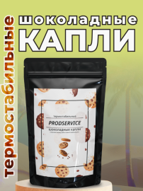 Глазурь кондитерская № 199 (термост. капли), 1 кг GP (фасовка ИМ СТМ)