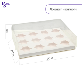 Коробка на 12 капкейков, белая, 34,7 × 26,3 × 10 см. арт. 7840811