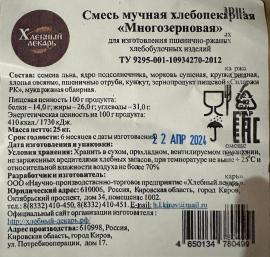 Смесь х/п Многозерновая (доз.20-50%), 25 кг ХЛ