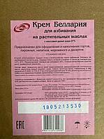 Сливки растительные "Беллария" жирн. 27% (Россия), 10 л