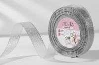 Лента парчовая 20 мм*23м, цвет серебряный, арт.2611732