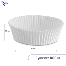 Капсула бумажная paper cup 90*25 белая арт.290250W (1000 шт) Россия