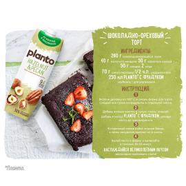 Напиток раст. Ореховый "HAZELNUT-PEKAN", ПЛАНТО PASQ K12, 1 л