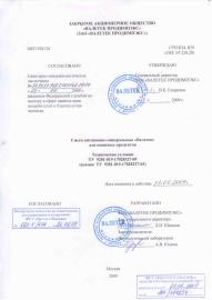 Смесь витаминно-минеральная "Валетек-8", 500 гр