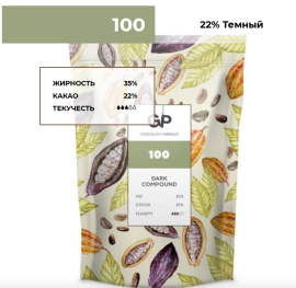 Глазурь кондитерская какаосодержащая №100 (темная), 10 кг GP