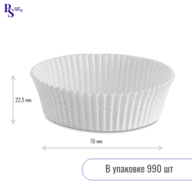 Капсула бумажная paper cuр 70*22,5, арт. 270225 W/4 белый (26*990 шт) Россия