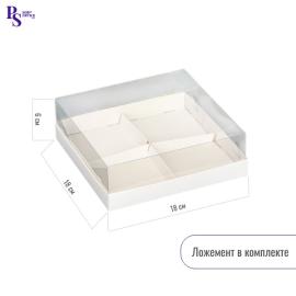 Коробка с прозрачной крышкой под 4 муссовых пирожных, белая,18х18х6 см, КУ-00667