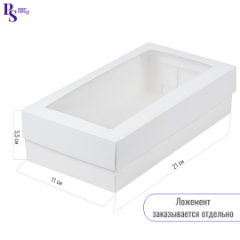 Коробка для макарон белая с прямоуг.окошком 210*110*55 мм, арт. 080211