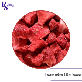 Сублимированная КЛУБНИКА, кусочки 5-10 мм, 20 гр