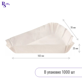 Капсула бумажная треугольная 102*102*78 белая арт.21027825W (1000 шт)