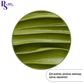 Начинка фисташковая для круассанов, 1 кг, арт. 619