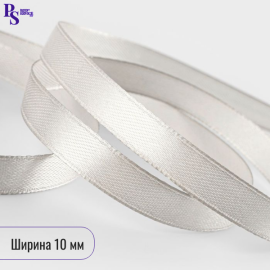 Лента атласная, 10 мм, 23 ± 1 м, цвет светло-серый №179, арт.1218223
