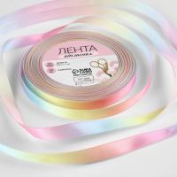 Лента атласная «Радуга», 10 мм*18м, арт.3576358