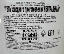 Гель хол. применения 8.1.1.1 "Нейтральный", 5 кг