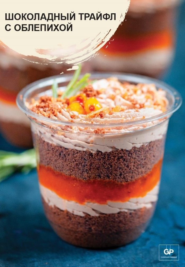 Шоколадный трайфл с облепихой Шоколадный трайфл с облепихой