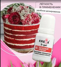 Краситель S-gel 65 гелевый в/р "Красный бархат", 10 мл (уп/12шт.)