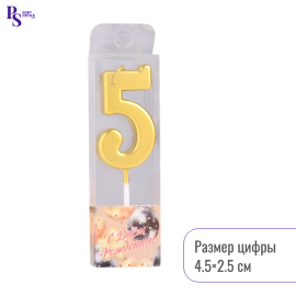 Свеча в торт на шпажке "Цифра 5", 4,5*2,5 см, золотая, арт.2385834