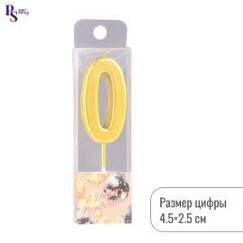 Свеча в торт на шпажке "Цифра 0", 4,5*2,5 см, золотая, арт.2385829